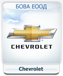 Chevrolet - ���� ����